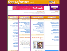 Tablet Screenshot of freesoftware.co.il